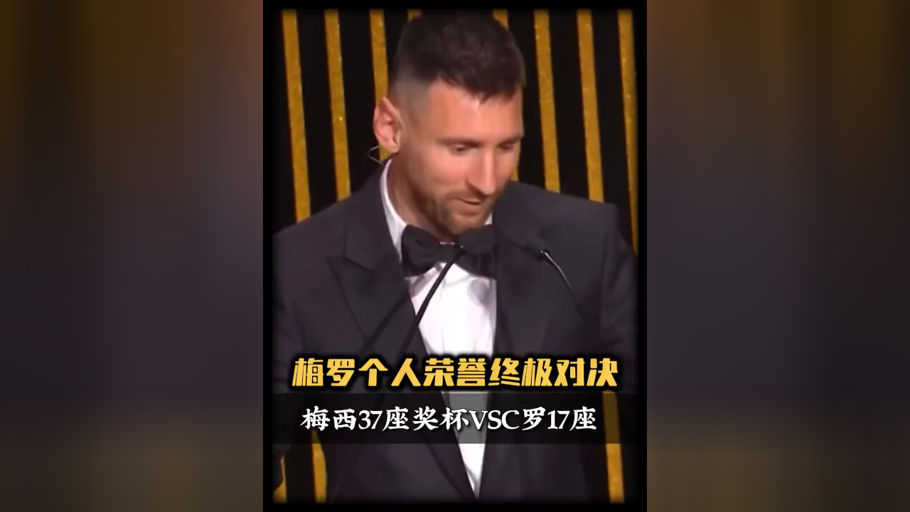 开元棋牌入口-球王对决!梅西vsC罗传奇之战(梅西vsc罗经典一战)